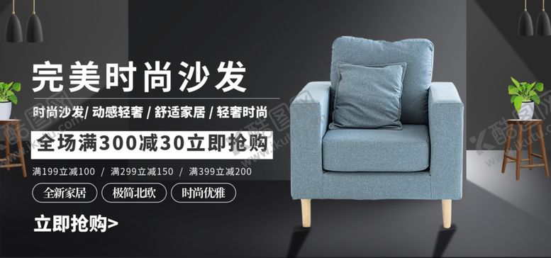 编号：83560807071727264433【酷图网】源文件下载-家装海报