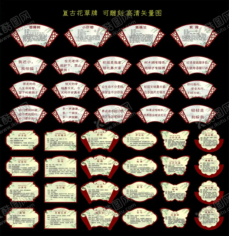 编号：13552301270244523301【酷图网】源文件下载-读书牌子