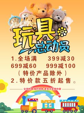 编号：14602509230851009053【酷图网】源文件下载-玩具