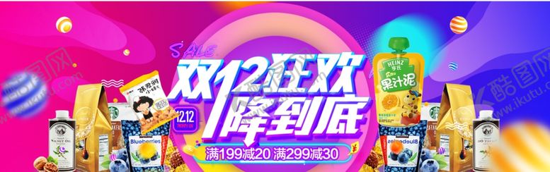 编号：36699004240047088943【酷图网】源文件下载-双十二狂欢