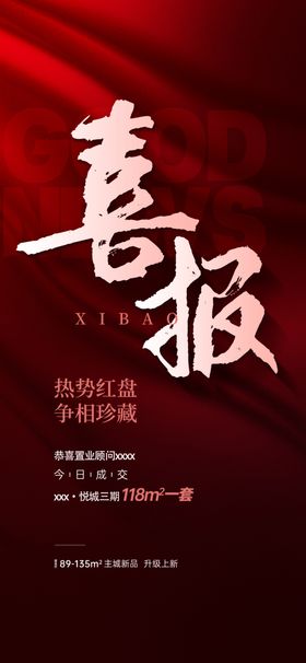 喜报金榜题名战光荣榜讯