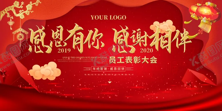 编号：45138709130348274691【酷图网】源文件下载-年会背景