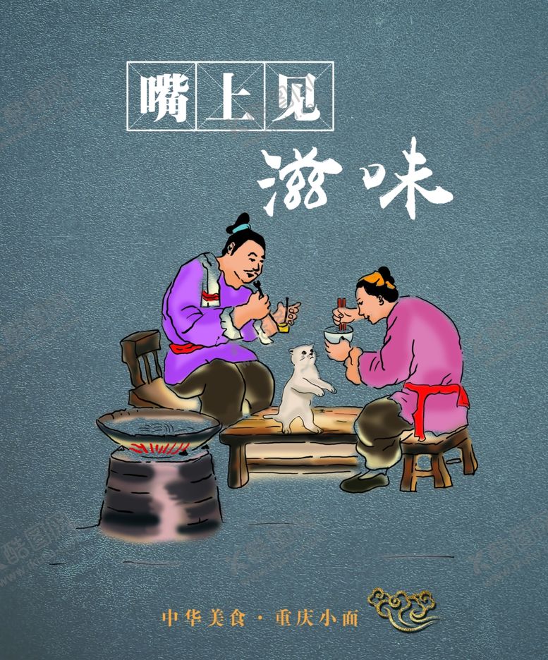 编号：79254710191841361575【酷图网】源文件下载-面食挂画