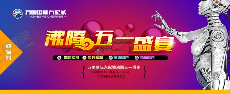 编号：99878606261116322066【酷图网】源文件下载-房地产海报