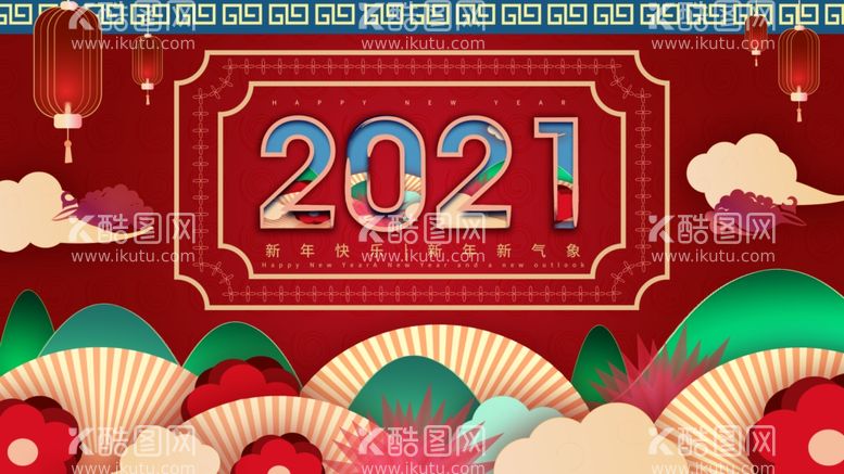 编号：84966403210616106102【酷图网】源文件下载-新年快乐