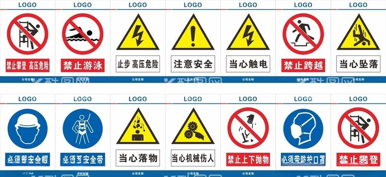 编号：86743302121955189077【酷图网】源文件下载-工地安全标识牌