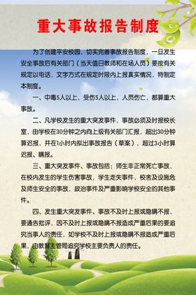 制度牌
