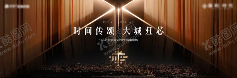 编号：22547404231412157937【酷图网】源文件下载-地产主形象