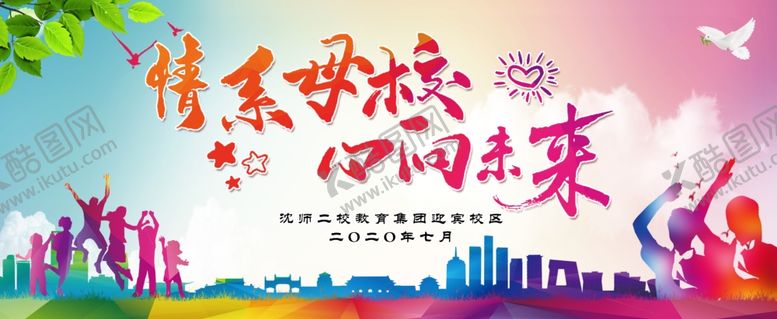 编号：97180605092156333471【酷图网】源文件下载-校园文化墙