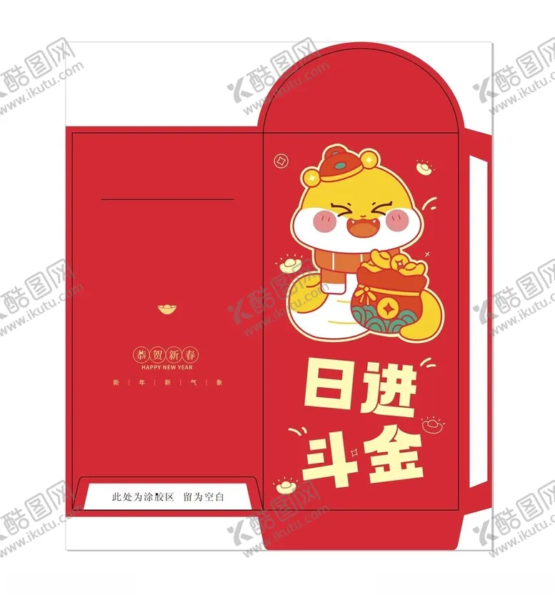编号：86527102052206151320【酷图网】源文件下载-2025红包模板