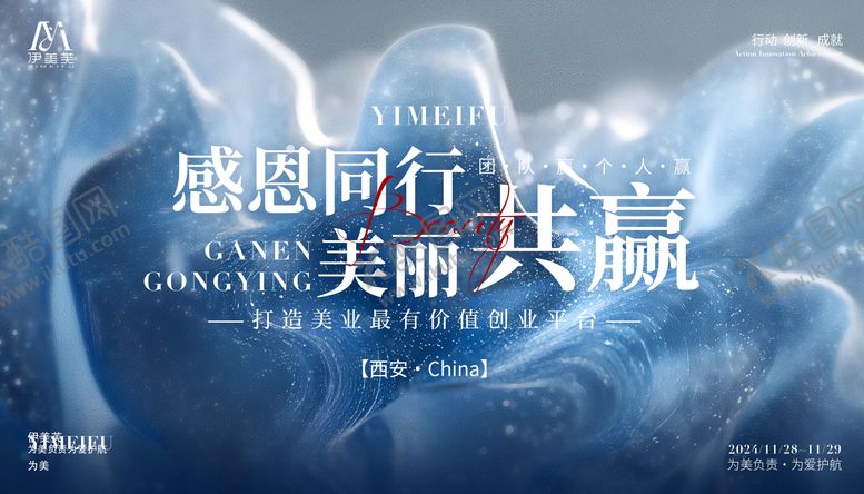 美业主视觉医容活动展板