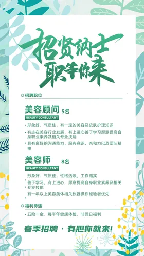 招聘宣传校园夜场