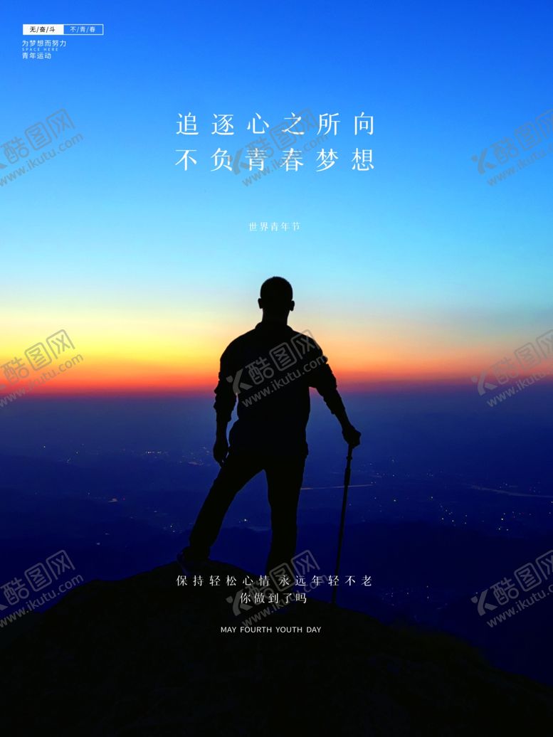 编号：71965412210237424539【酷图网】源文件下载-世界青年节