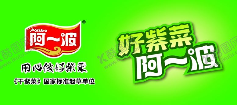 编号：34917007131912247432【酷图网】源文件下载-阿一波广告