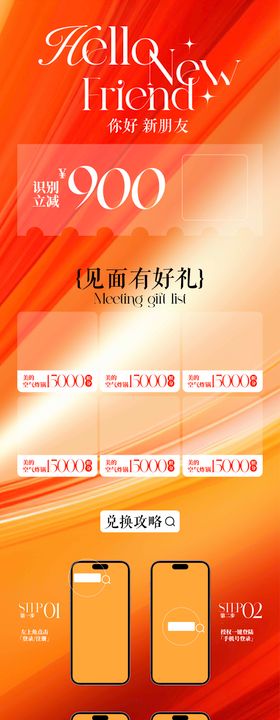 商业活力长图