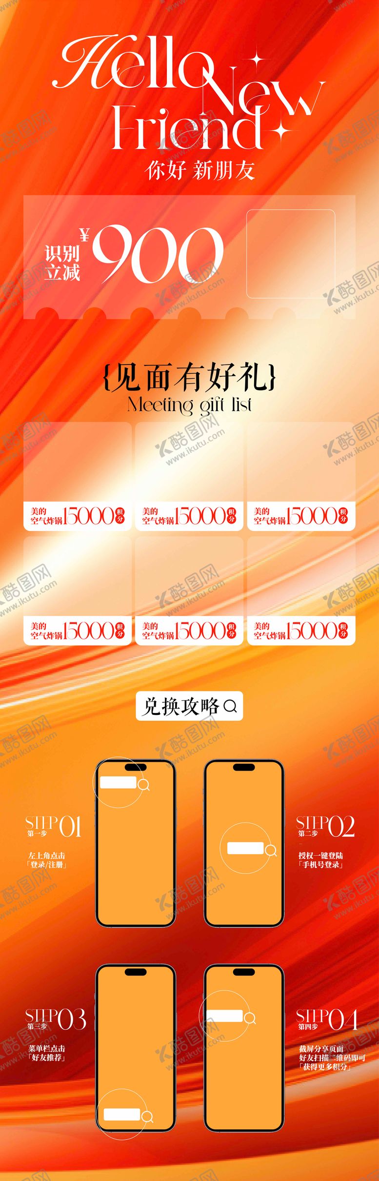 编号：33160610050502546397【酷图网】源文件下载-商业长图