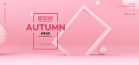 电商设计电商展台电商产品