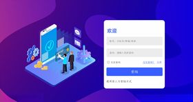 登录注册界面