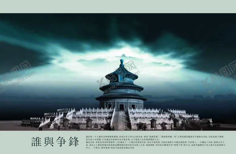 编号：57525005031110389593【酷图网】源文件下载-大气复古皇城威严地产文案海报