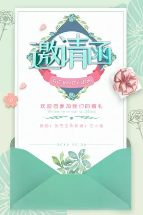 邀请函宴会高档素材