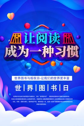 阅读