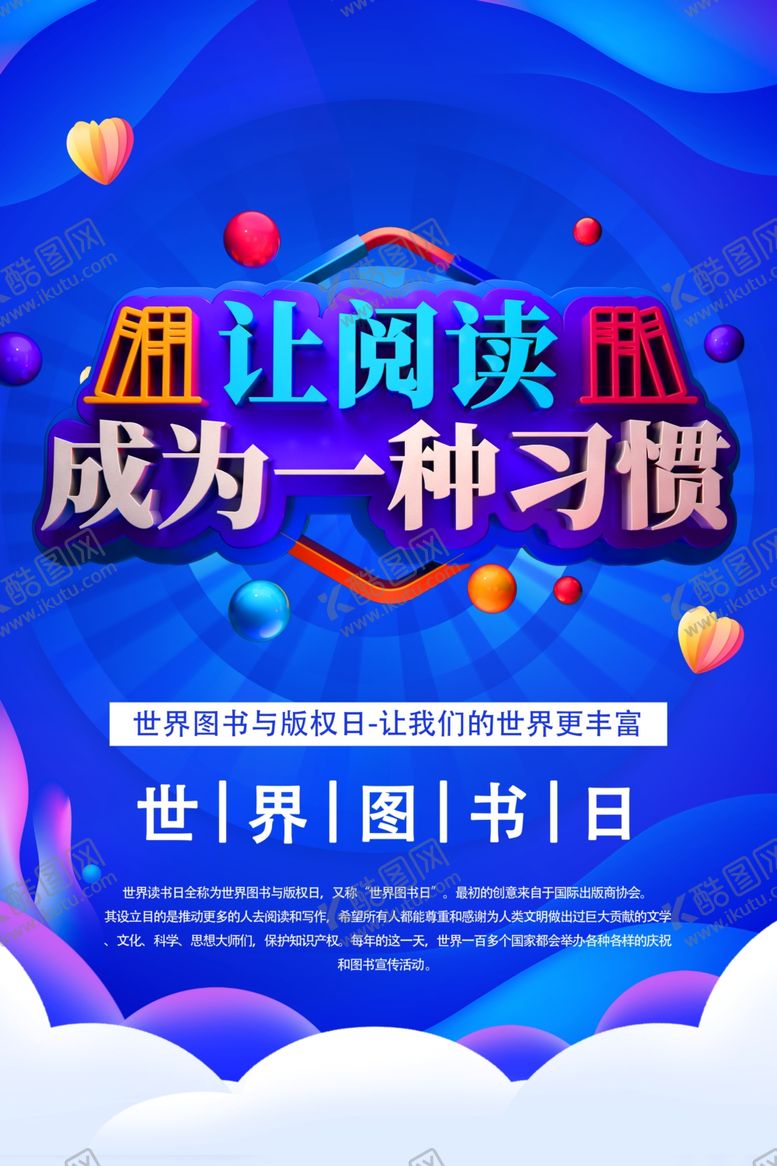 编号：92067206302101007312【酷图网】源文件下载-阅读