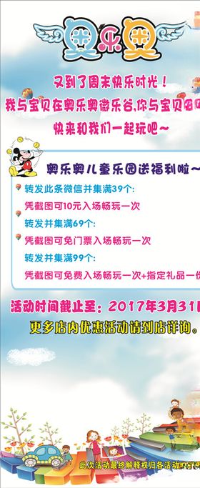 奥乐奥展架