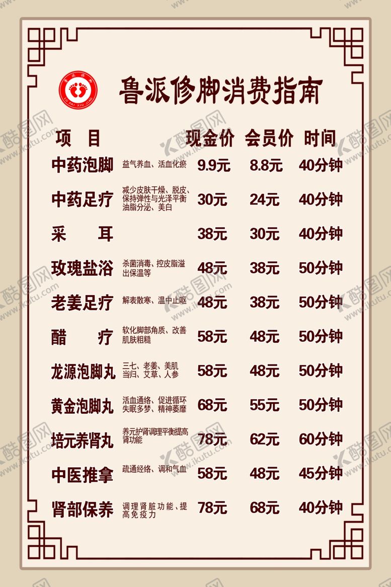 编号：31302405051055199083【酷图网】源文件下载-消费指南