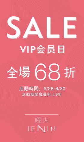 限时抢购