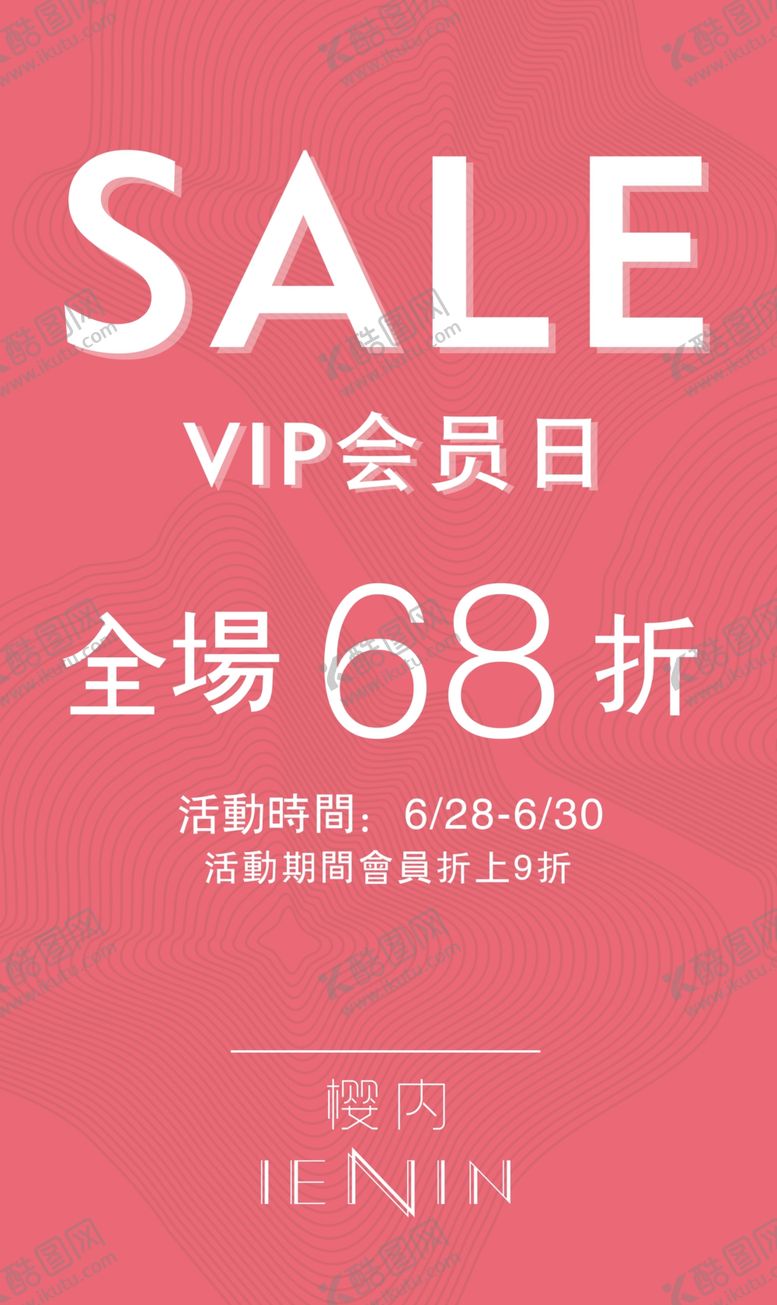 编号：24534905151506571699【酷图网】源文件下载-限时抢购