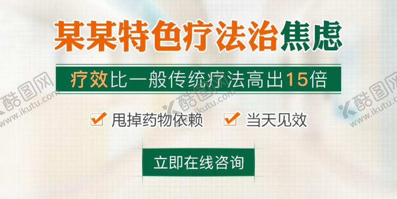编号：39540410261341325273【酷图网】源文件下载-焦虑