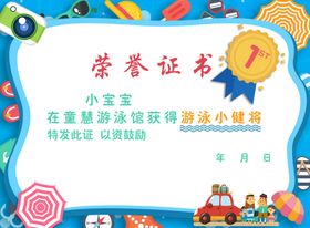 荣誉证书青春毕业毕业庆典青春毕业季