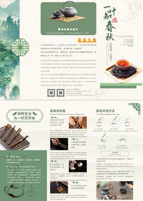 茶具使用提示卡