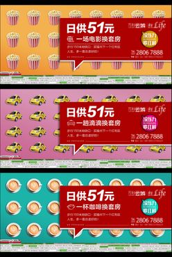 房地产系列微信价值点汽车