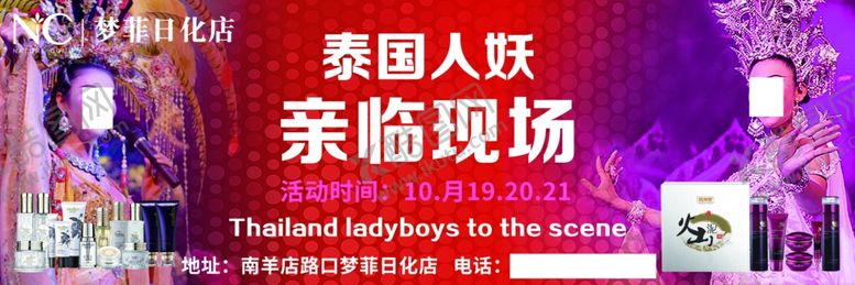 编号：56811804180526167992【酷图网】源文件下载-泰国人妖