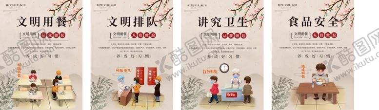 编号：56732109280340563212【酷图网】源文件下载-食堂展板