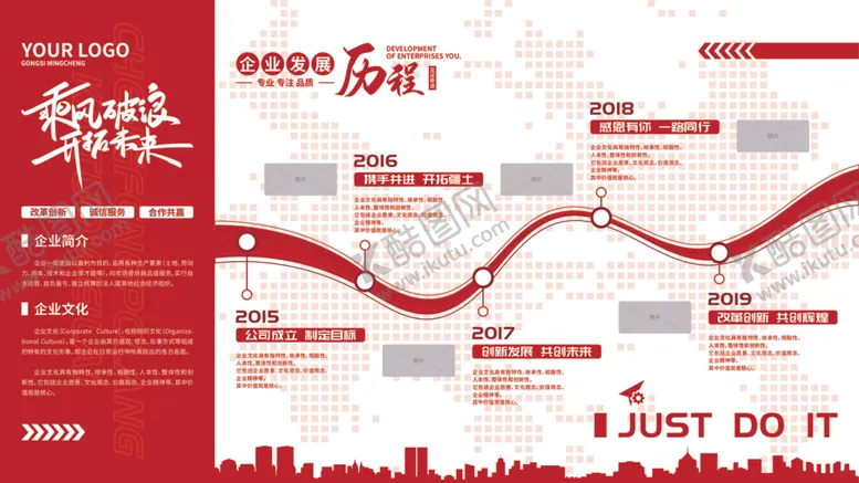 编号：50824112132220061907【酷图网】源文件下载-大事记