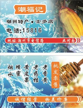 士多店超市