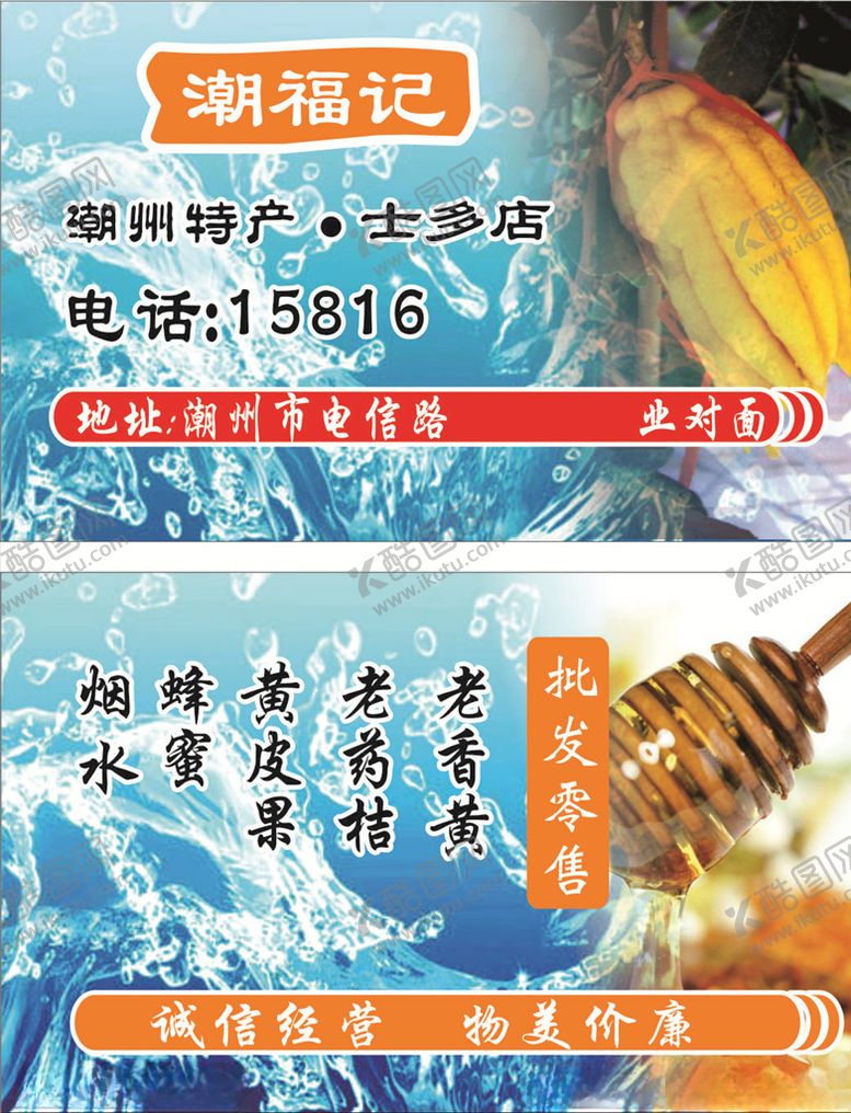 编号：80182909121749536676【酷图网】源文件下载-士多店超市