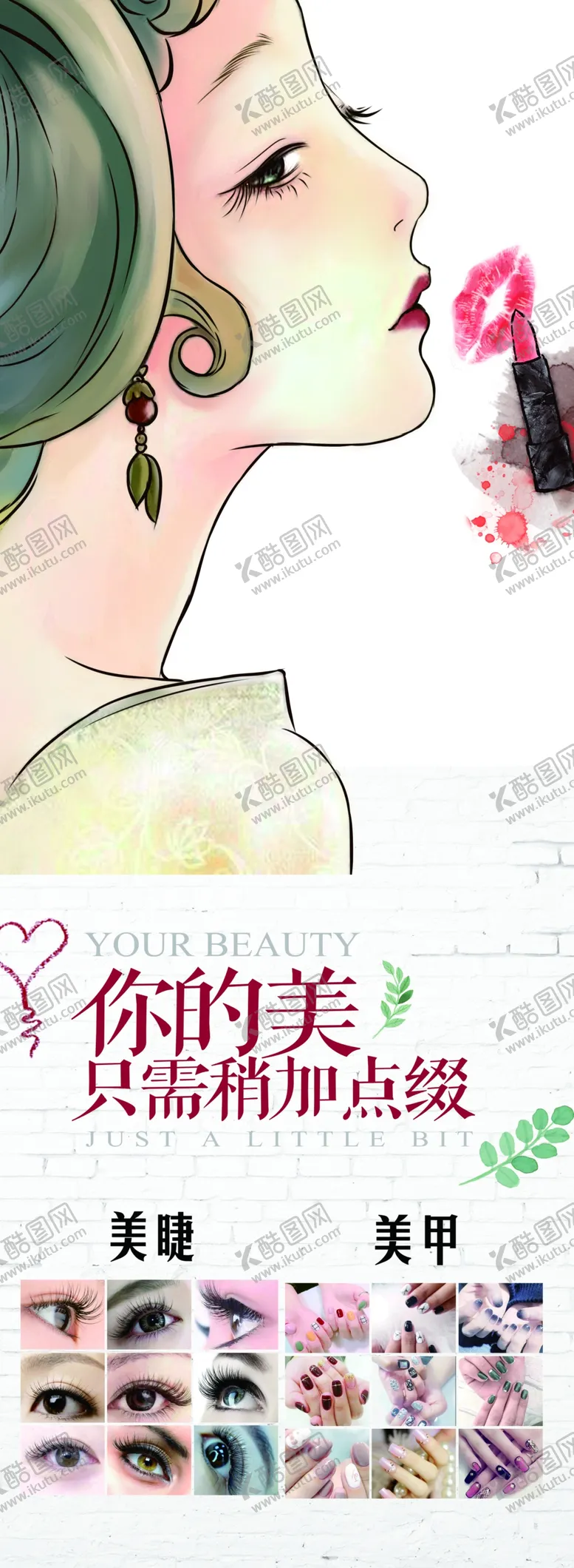 编号：78125912072230542424【酷图网】源文件下载-眉眼唇