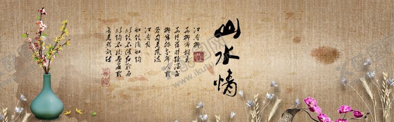 编号：20794304080051377798【酷图网】源文件下载-水墨山水