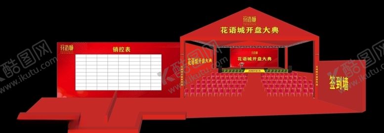 编号：51499005071525318033【酷图网】源文件下载-地产开盘