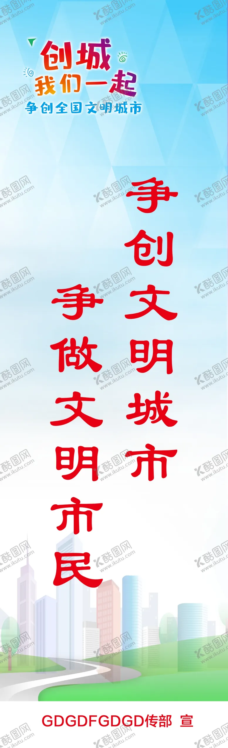 编号：25255907020346299563【酷图网】源文件下载-灯杆旗