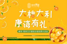 送橘子海报主画面