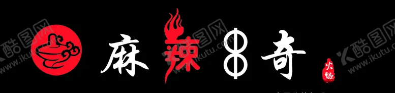 编号：85480004082227277882【酷图网】源文件下载-麻辣传奇招牌
