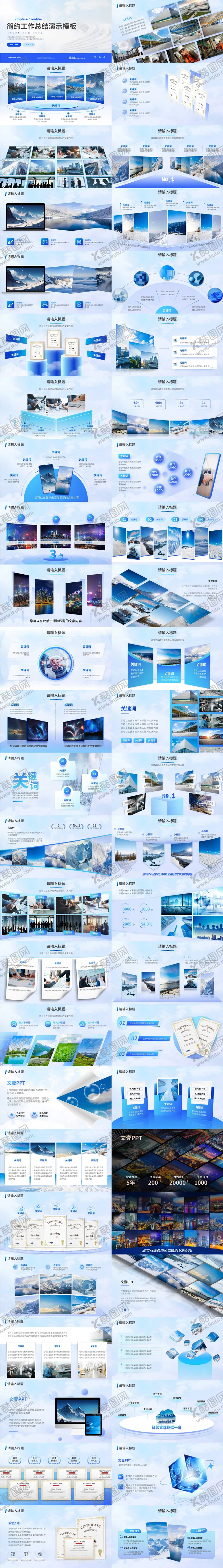 编号：61535207071009548868【酷图网】源文件下载-工作总结商务科技感动态蓝色PPT