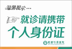 温馨提示
