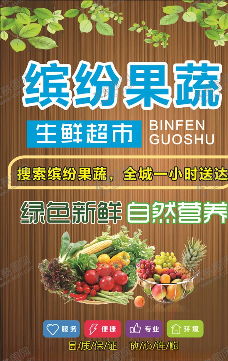 编号：86947909290138146302【酷图网】源文件下载-缤纷果蔬
