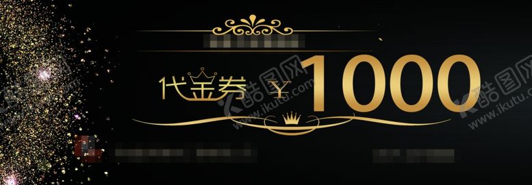 编号：37130705050719232703【酷图网】源文件下载-黑色金色代金券