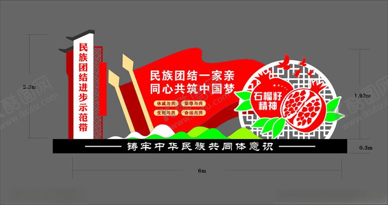 编号：12068202131251537818【酷图网】源文件下载-民族团结造型